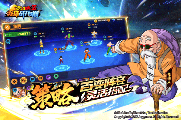 龙珠战力之巅官方正版