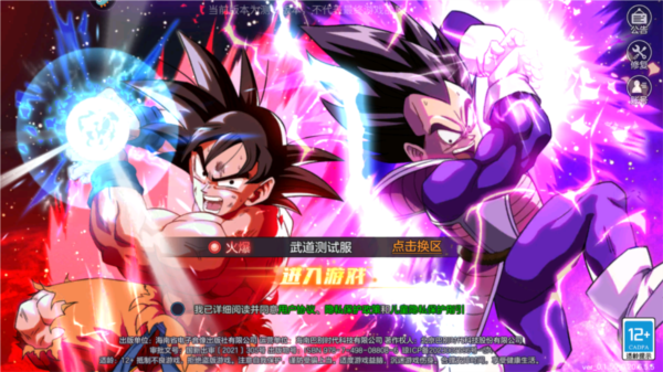 龙珠战力之巅官方正版