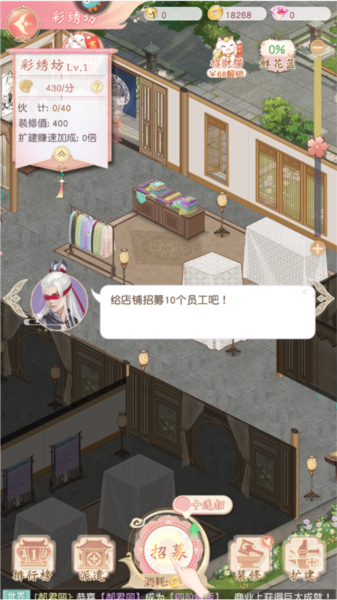 锦绣商铺安卓版