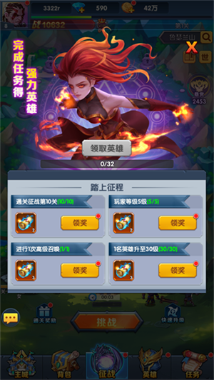 游戏攻略截图3