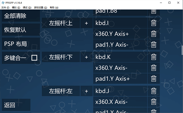 ppsspp模拟器