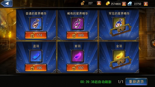 永恒战士4最新版