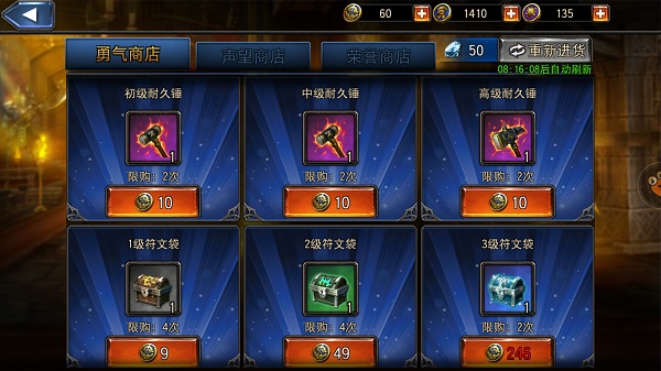 永恒战士4最新版