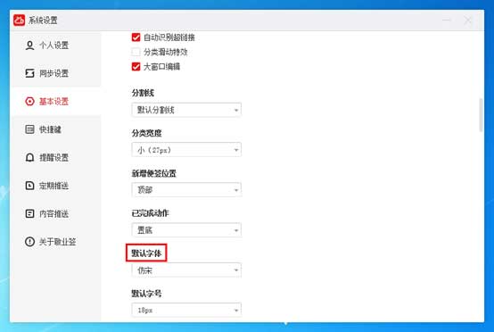 敬业签最新版