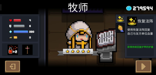 元气骑士九游渠道服