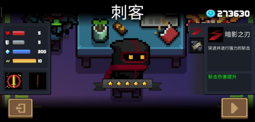 元气骑士九游渠道服