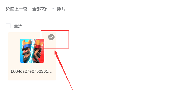 联通云盘电脑版