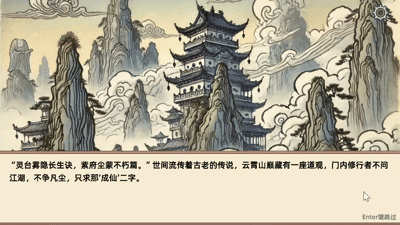 小小侠客模拟器电脑版