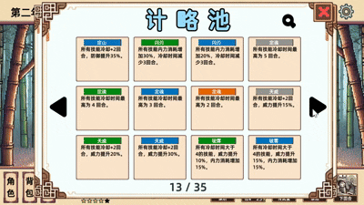 小小侠客模拟器电脑版