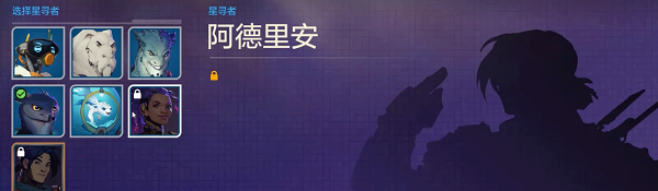 无主星渊端游