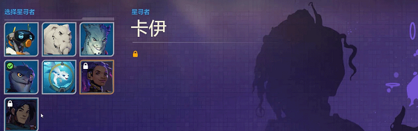 无主星渊端游