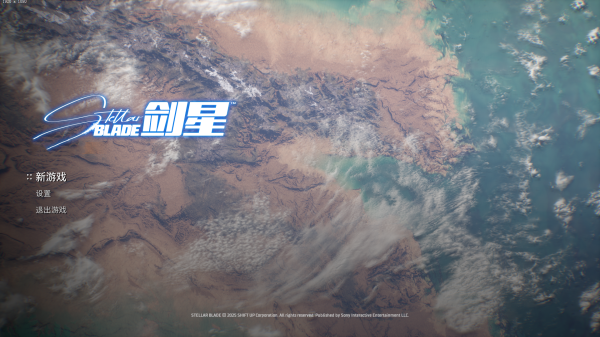 剑星(Stellar Blade)三十六项修改器