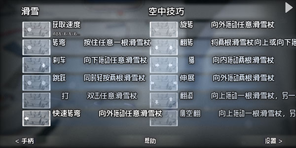 高山滑雪冒险中文版