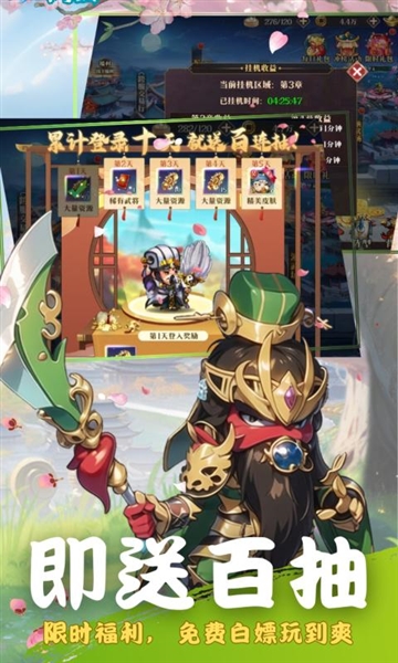 三国野望2025
