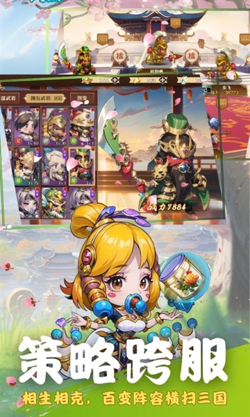 三国野望2025
