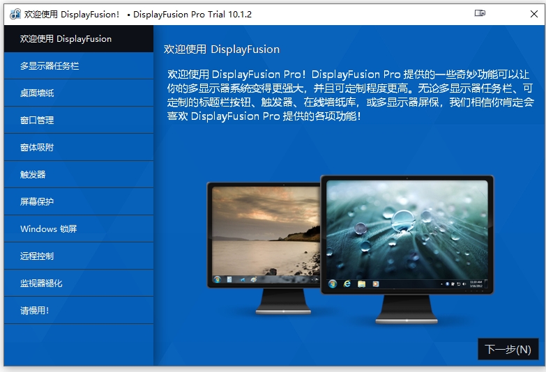 displayfusion