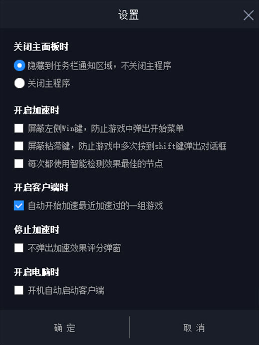 海豚网游加速器电脑版