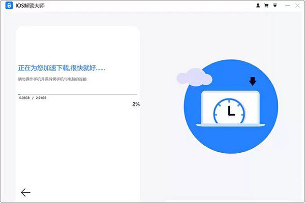 傲软iOS解锁大师