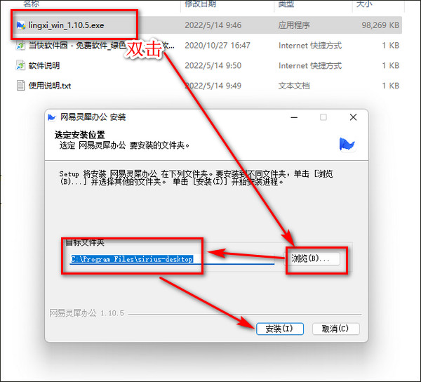 网易灵犀办公