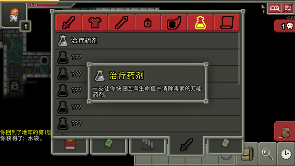 地下城攻略技巧截图2