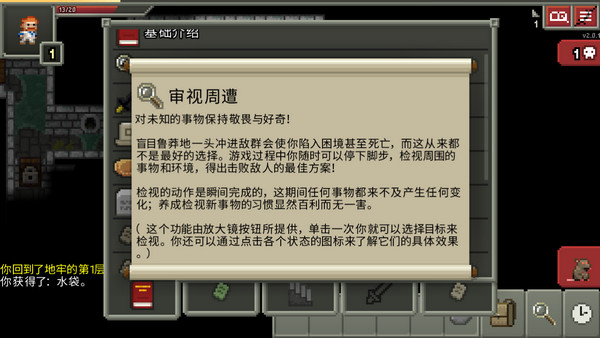 地下城攻略技巧截图3