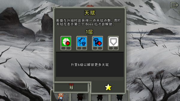 地下城攻略技巧截图7