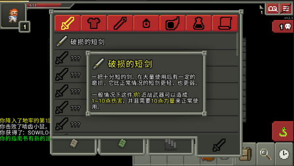地下城攻略技巧截图9