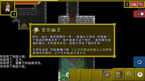 地下城攻略技巧截图10