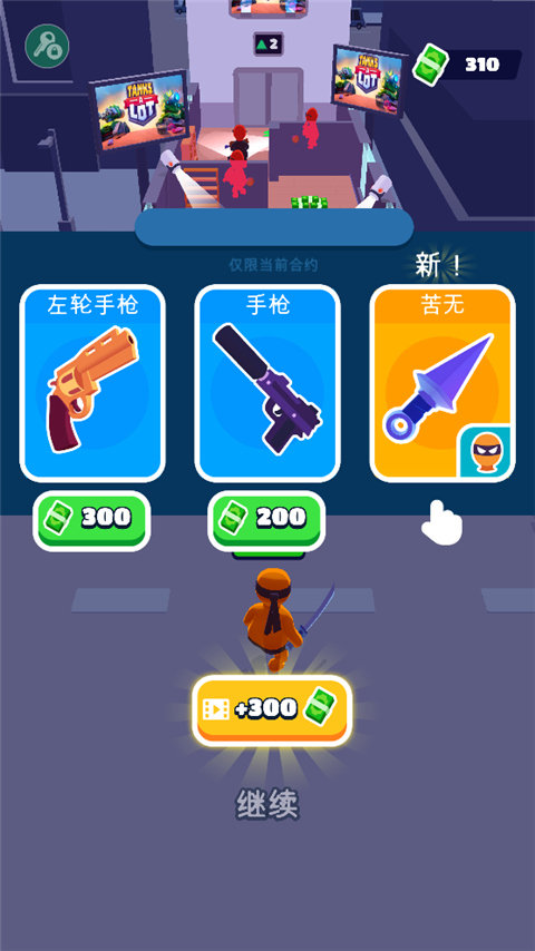 怎么玩截图2