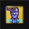 青鬼online最新版  v7.6.2 中文版