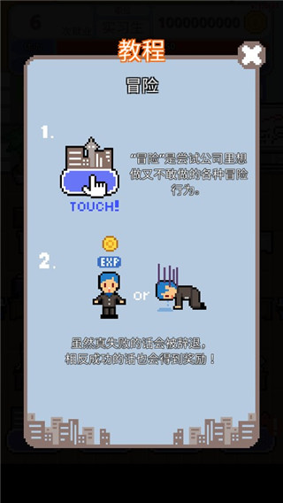 游戏攻略截图2