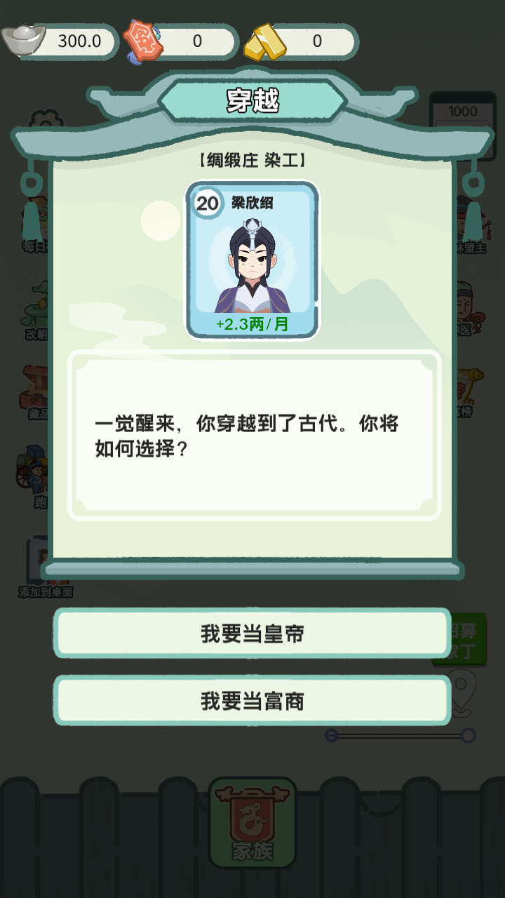 游戏攻略截图2