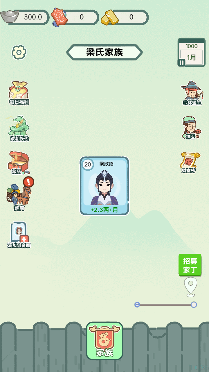 游戏攻略截图3