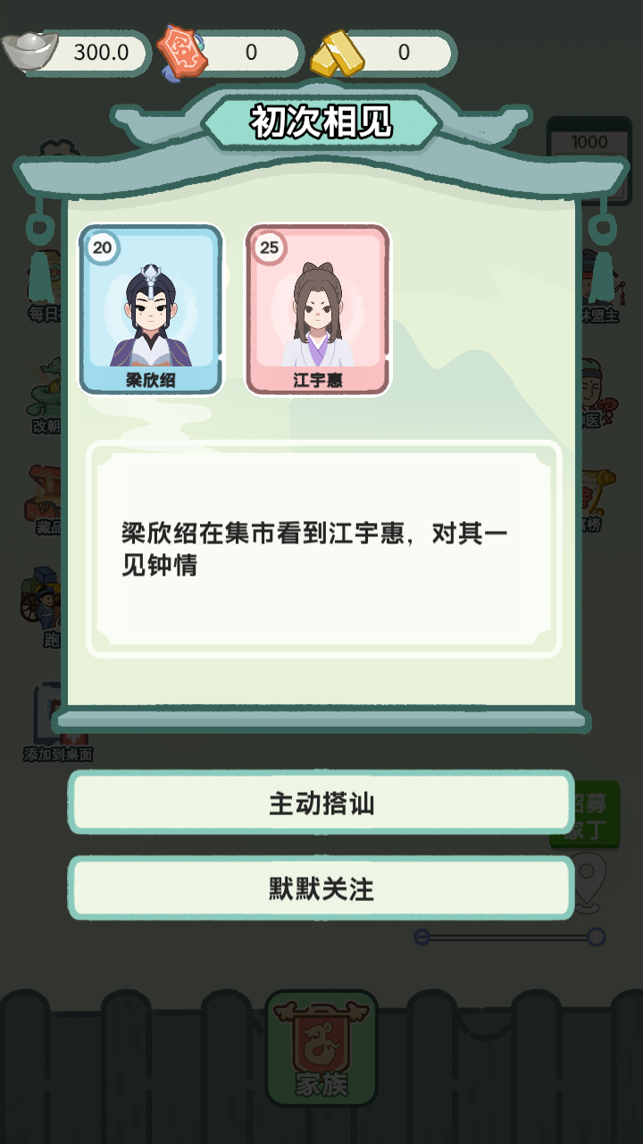 游戏攻略截图4