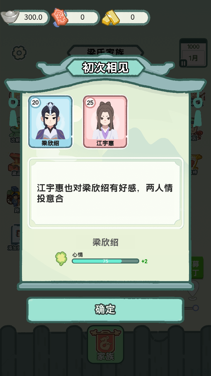 游戏攻略截图5
