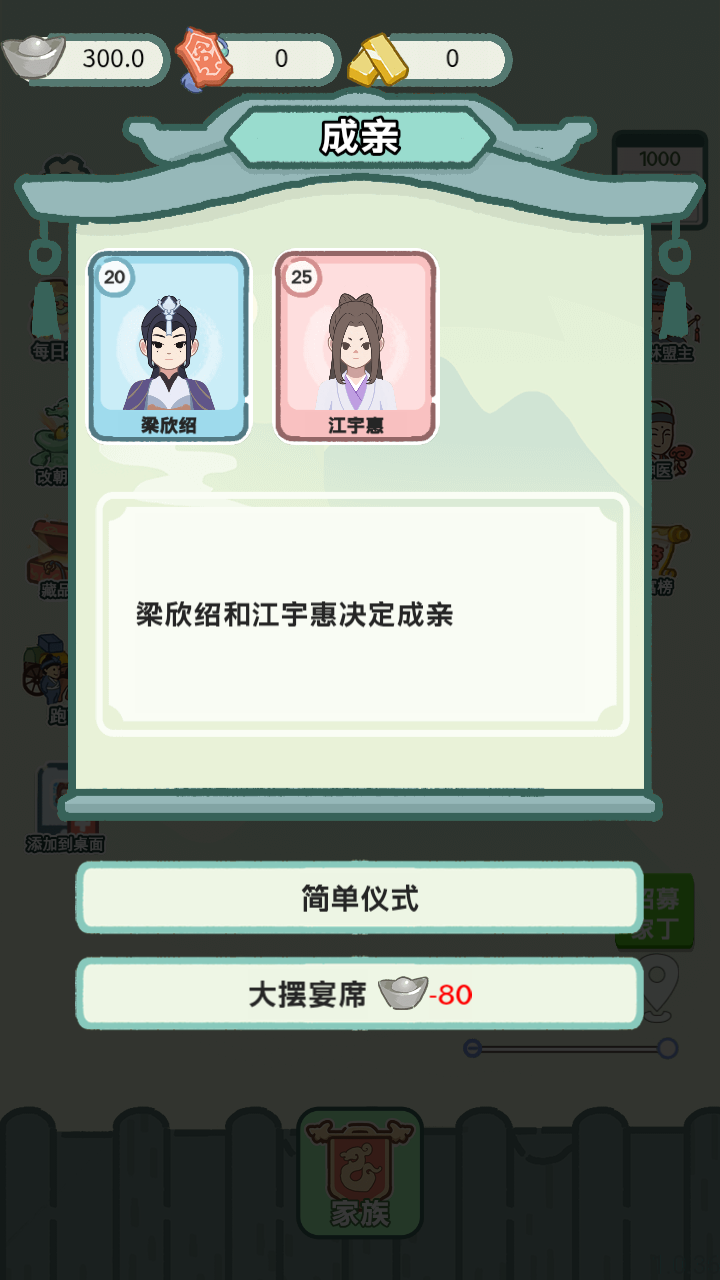 游戏攻略截图6