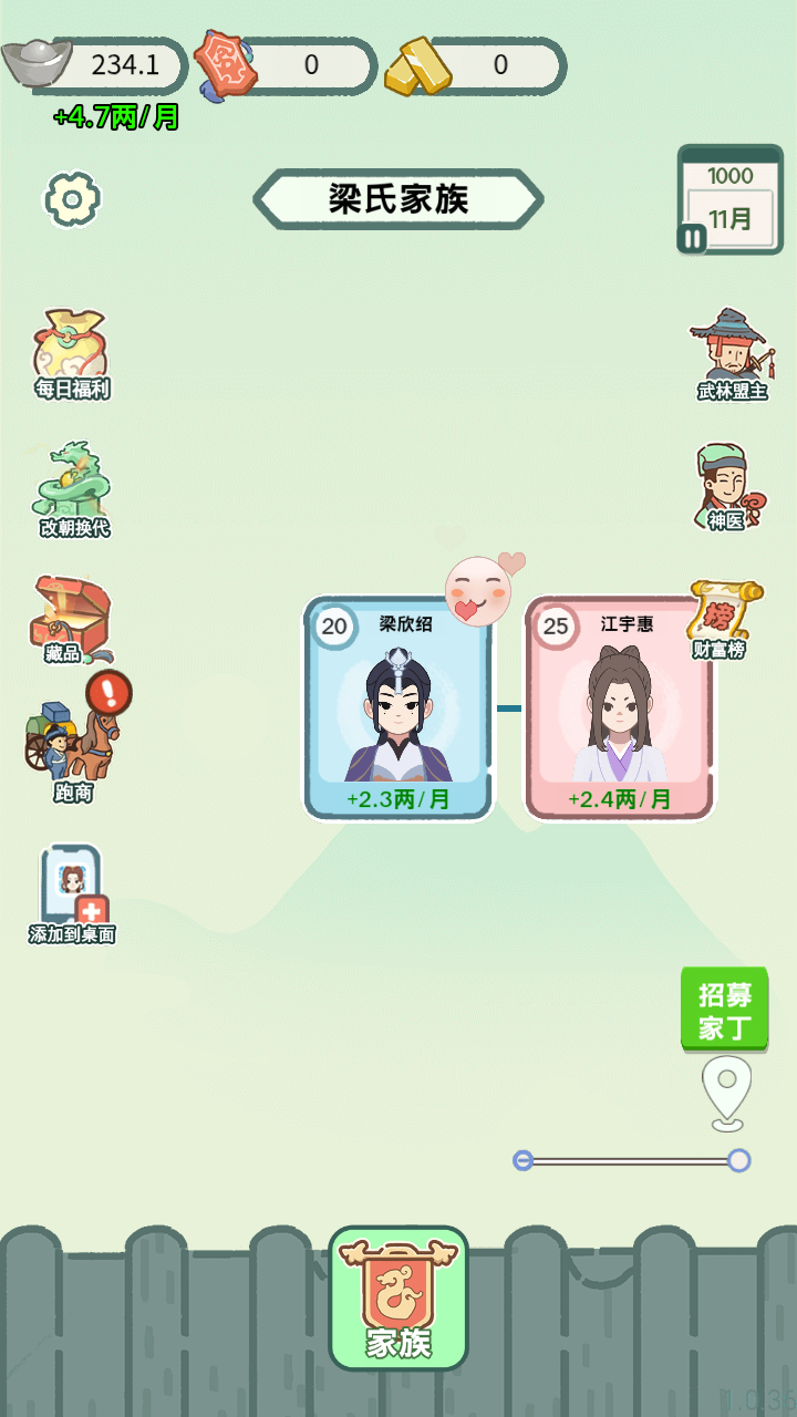 游戏攻略截图7