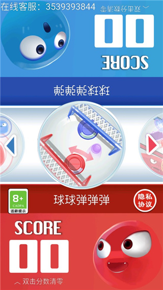 双人大比拼2联机版