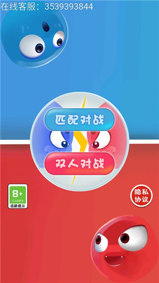 双人大比拼2联机版