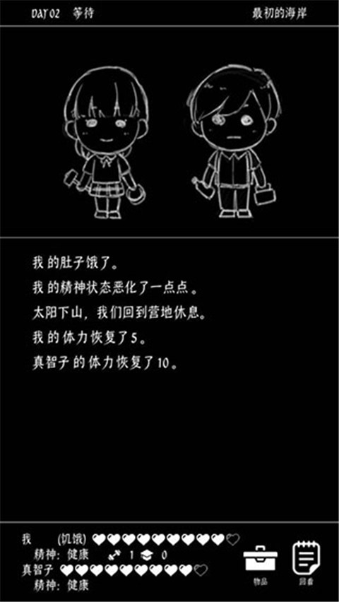游戏攻略截图2