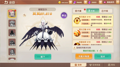 萌灵传说手游