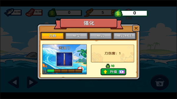 游戏攻略截图2
