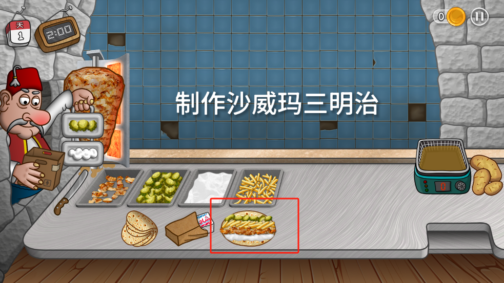 三明治制作教程5