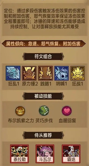 冰锤控制流