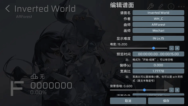 游戏攻略截图3