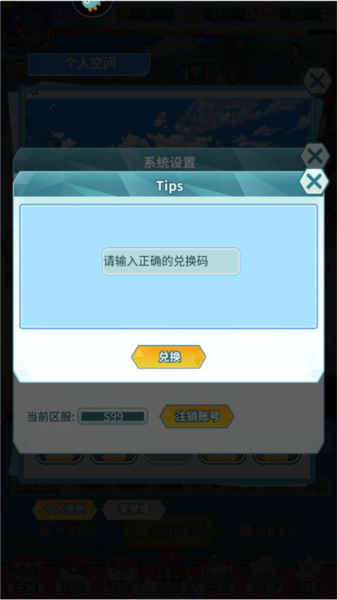 萌物大乱斗(内附兑换码)