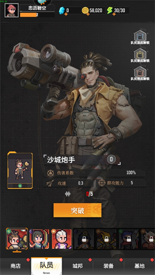 麦比大作战官方版