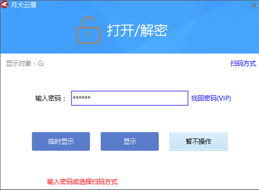 月犬云盾