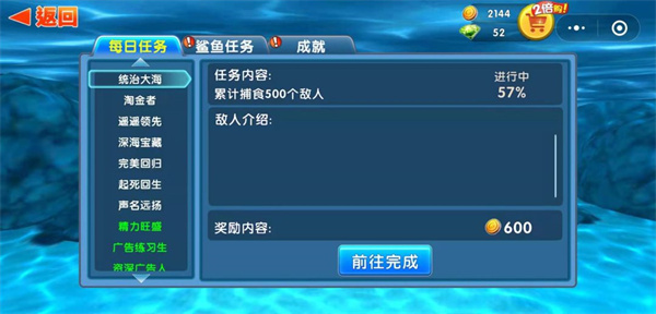 鲨鱼升级攻略1