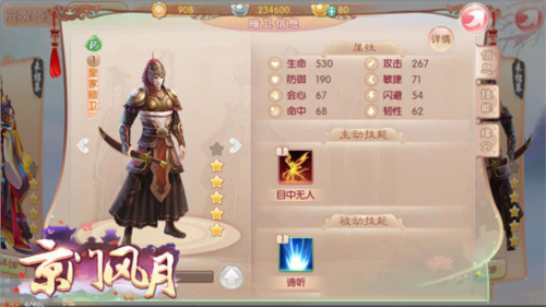 京门风月官方正版